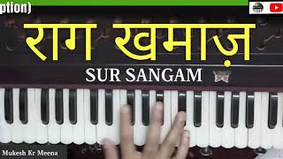 RAAG KHAMAJ BANDISH  INTRODUCTION  SONG  HARMONIUM  PAKAD  SUR SANGAM LESSON [upl. by Tomkiel]