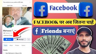 Facebook Follow Settings कैसे करें 2024  Facebook पर जितना चाहें Friends बनाऐं [upl. by Gilmour625]