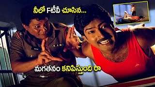 Srikanth And Venu Thottempudi Blockbuster Telugu Comedy Scene  Tanikella Bharani  Kotha Cinema [upl. by Risteau]