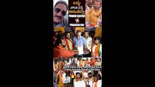 Pawan Vs Prakash Raj BJYM Protest at Film Chamber Over Prakash Raj Comments On Tirumala Laddu Issue [upl. by Lipcombe]