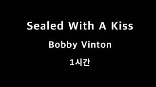 Sealed With A Kiss Bobby Vinton 1시간 1hour [upl. by Llenyr534]