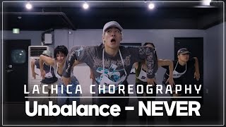 홍김동전언밸런스 NEVER 안무가 버전  Lachica Choreography [upl. by Carmine]