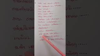 ஜாதி மதம் எல்லாம் பாக்காத shorts shortsfeed lyrics viral [upl. by Castillo]