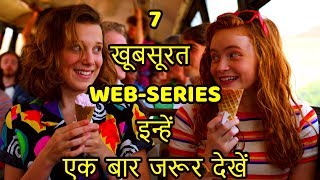 Top 7 Best Web Series in Hindi [upl. by Frayne]