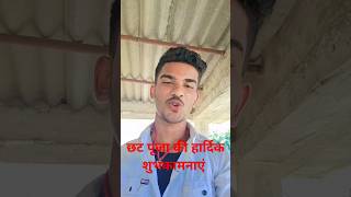 ￼ Sagro Chhati Mai Ke Gitiya Sunay Lagal nilkamalsingh newsong 2024shorts RitikDevStatus [upl. by Nohsreg]