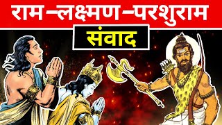 राम–लक्ष्मण–परशुराम संवाद  Ram Lakshman Parshuram Samvad  Animated  class 10 hindi chapter 2 2023 [upl. by Ydnir]