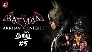 Batman Arkham Knights Gameplay 5 தமிழ் TGR Gameplay  TAMIL GAMING OF RAJ [upl. by Oiredised289]