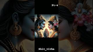 ❤️🙏shiv vivah part4🥰✨shiv vivah love song shortsfeed bhakti shortsvideo youtubeshorts [upl. by Lichter]