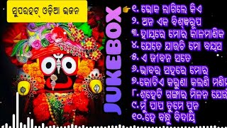 ODIA BHAJAN HITS  Old Odia Bhajans  Jaganath Bhajan  Sricharan  Pankaj Jal [upl. by Lerner]