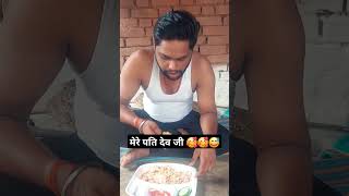 New romantic🥰🥰🥰🥰🥰 video shorts youtubshorts trending comedy [upl. by Eilyac]