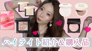 【ハイライト7選】購入品💋ボビイブラウン＆ディオール💄やっぱりギラッ濡れツヤ✨ [upl. by Eilah]