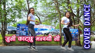 Juni Katchhu Cover Dance By Shikha and Dilasha  Dubo Phulyo Nepalese Society of Texas NST [upl. by Adyam]