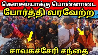 வைத்தியரைத் திணற வைத்த சாவகச்சேரி சந்தை வியாபாரிகள் 🥰🥰மகிழ்ச்சி [upl. by Alboran]