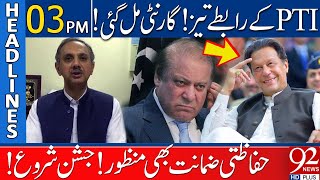 92 News Headlines 3 PM  Big News for PTI  16 Feb 2024  92NewsHD [upl. by Flosser134]