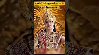 Hanuman Ji per kya biti hogiJay Shri Ram Jay Hanumantrending short viralbrahmastra ko [upl. by Lissie363]