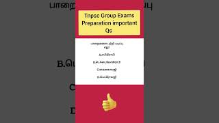 482 Tnpsc Group Exams Preparation important Qs 482 tnpscgroup4 youtubeshorts shorts tnpsc2024 [upl. by Brandwein]