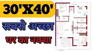 30X40 House Plan West Facing  30X40 Home design 2Bhk  1200 Sqft House Plan [upl. by Isac879]