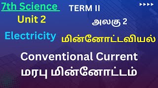 07th Science TN 1 Conventional Current and Electron Flow [upl. by Ellinad]