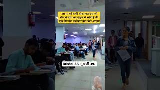 क्लासरूम।। Dr Vikas sir class  lbsnaa ytshorts drishti vikasdivyakirtisir ias khan [upl. by Chesnut]