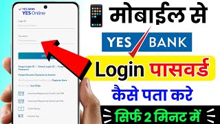 Yes Bank Net Banking Password Reset  Yes Bank Ka Net Banking Password Reset Kaise Kare [upl. by Lucas451]