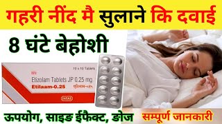 Nindi ki goli या 8 घंटे बेहोशी Etizolam Tablet 025 mg uses in hindi  Etilaam Tablet  nind ki tab [upl. by Nahtnamas893]