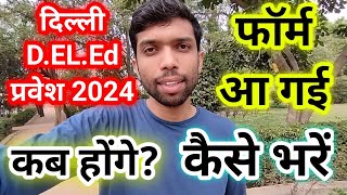 Delhi deled entrance exam 2024 delhi deled entrance exam 2024 preparation [upl. by Effy]