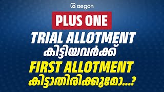 PLUS ONE TRIAL ALLOTMENT കിട്ടിയവർക്ക് FIRST ALLOTMENT കിട്ടാതിരിക്കുമോ…  AEGON LEARNING [upl. by Rothberg531]