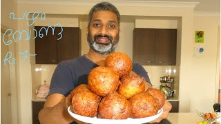 പഴം ചേർത്ത് ഉണ്ടാക്കിയ ഉണ്ടൻപൊരി simple and easy Wifes Special Bonda Recipe How to make Bonda [upl. by Uolymme]