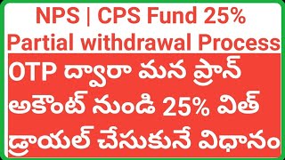 CPS NPS Partial Withdrawal with OTP  esign PRAN Account Partial Withdrawal Penny Drop Verification [upl. by Werdna]