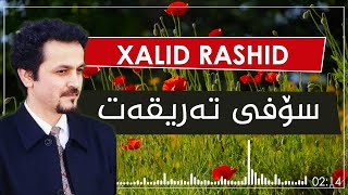 Xalid Rashid Sofi HD خالید ڕەشید سۆفی تەریقەت [upl. by Friedrick]