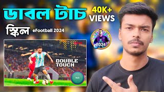 Double Touch Skill Tutorial for eFootball 2024 Mobile [upl. by Gambell]