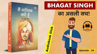 Episode  16 📙 Bhagat Singh  Why Im an atheist  AudioBook 🎧 📖 [upl. by Anertal]