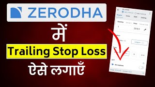 Trailing stop loss zerodha trailing stop loss kya hota hai how to place stop loss order in zerodha [upl. by Jo-Anne339]