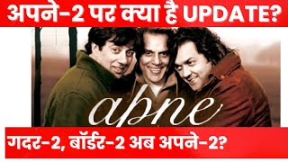 Dharmendra Talks quotApne 2quot  Aone 2 Update  Sunny Deol Bobby Deol JGMReacts [upl. by Hsima]