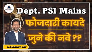 Departmental PSI mains exam  फौजदारी कायदे  Old की New [upl. by Leirvag]