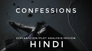 CONFESSIONS MOVIE 2010  EXPLAINATION PLOT ANALYSISREVIEW IN HINDI [upl. by Rawde]