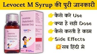 levocet m syrup uses  price  composition  dose  side effects  review  in hindi [upl. by Seabrooke]