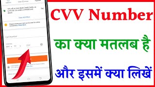 cvv number kya hota hai  cvv2 number on debit card kya hota hai  How to find CVV from Debit card [upl. by Ripley]