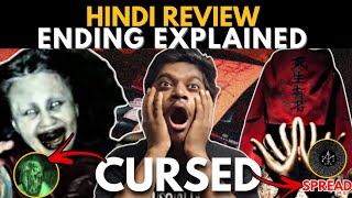 ITS CURSED VIDEO incantation movie ending explained amp review in hindi trending video [upl. by Ailefo]