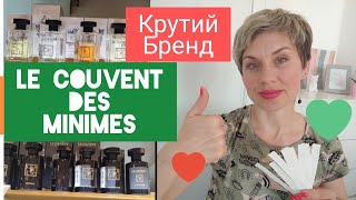 ❤️КРУТІ АРОМАТИLe Couvent des MINIMES Le Couvent Maison de Parfum [upl. by Adnhoj]