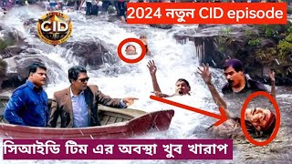 জঙ্গলে হামলা চালায় 😢 CID Team  Cid New Episode explain in bangla [upl. by Sera277]