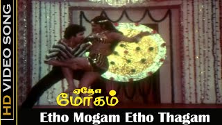 Etho Mogam Etho Thagam Song  Yetho Moham Movie  Suresh Banupriya  Tamil Love Songs  HD [upl. by Koa]