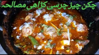 Chicken charsi chees karahi recipe [upl. by Ettellocin482]