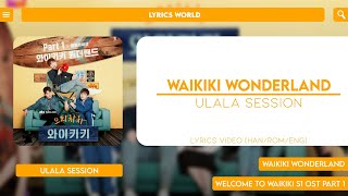 Ulala Session 울랄라세션 Waikiki Wonderland Lyrics Video HANROMENG [upl. by Maddie]