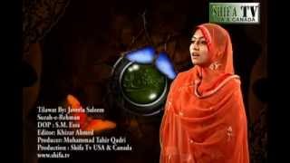 TilawateQuran Surah Rehman By Javeria Saleem [upl. by Swift229]