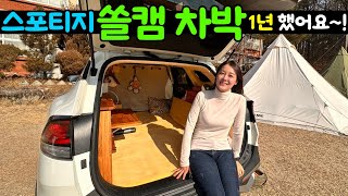 차박할 때 용변은 어떻게 처리하는지 부터 모든 노하우 알려드려요 캠핑카차박캠핑카라반모터홈이동주택SUV차박스포티지차박스포티지솔캠차박튜닝구조변경차박캠핑카 [upl. by Joel43]