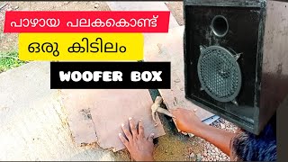 woofer box making at wastplaywood joymonvila [upl. by Fabria616]