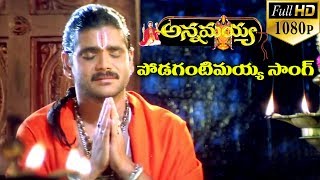 Annamayya Video Songs  Podagantimayya  Nagarjuna Ramya Krishnan Kasturi  Full HD [upl. by Etnaid]