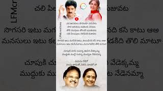 Manasu Aagadu Status  Bangaru Bullodu  Balakrishna amp Ramya Krishna LFMCreations [upl. by Kutzer]