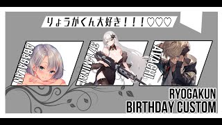 【APEX】RYOGAKUN BIRTHDAY CUSTOM w371さん・Avachiさん [upl. by Nikal]